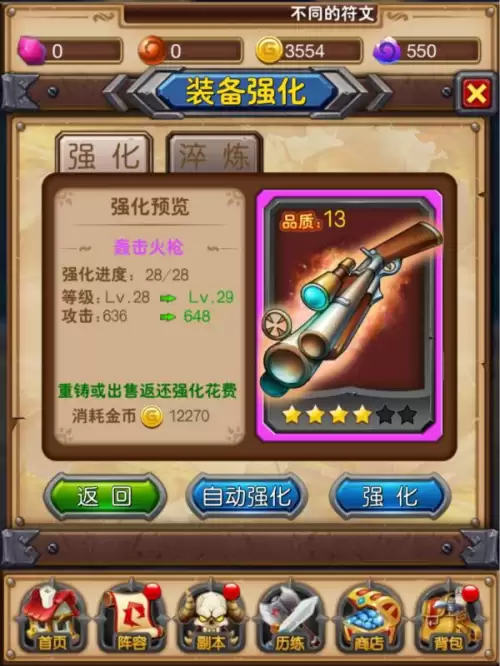 我叫mt奇幻之旅攻略　我叫mt4奇幻之旅-第2张