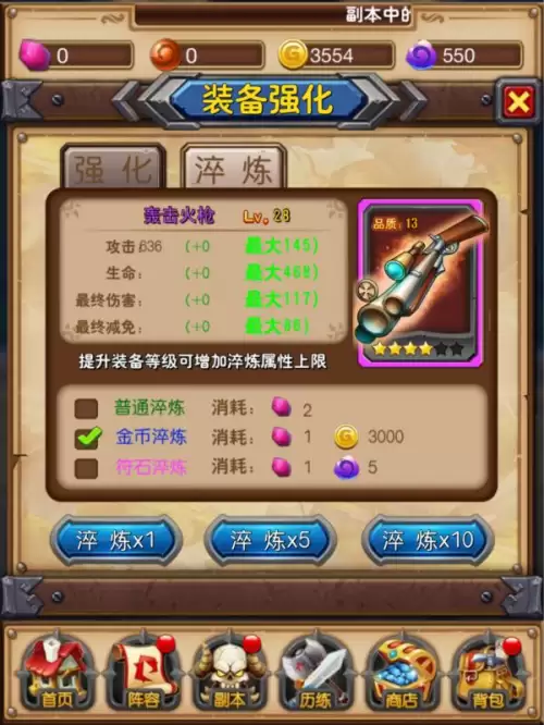 我叫mt奇幻之旅攻略　我叫mt4奇幻之旅-第3张