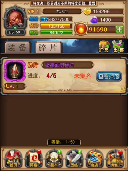 我叫mt奇幻之旅攻略　我叫mt4奇幻之旅-第4张