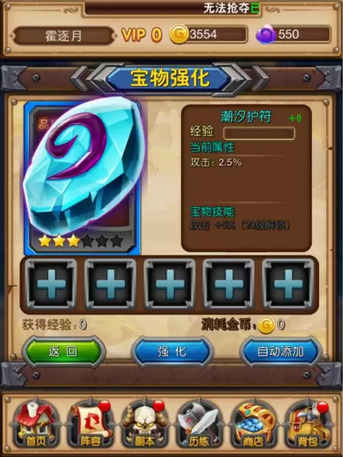 我叫mt奇幻之旅攻略　我叫mt4奇幻之旅-第5张