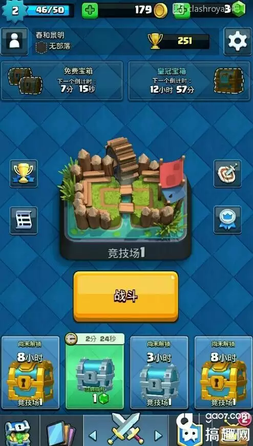 皇室战争中文无限钻石　部落冲突无限兵力 钻石-第1张
