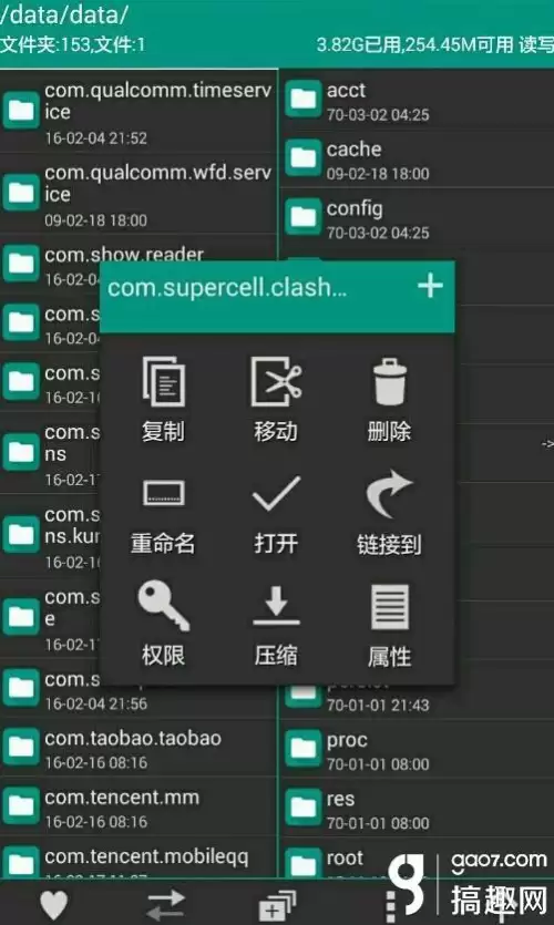 皇室战争中文无限钻石　部落冲突无限兵力 钻石-第5张