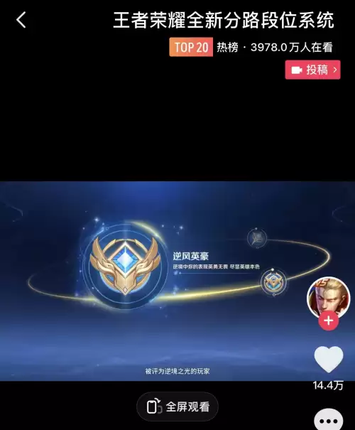王者荣耀怎么看好友排行榜　王者荣耀上星榜在哪看微信-第1张