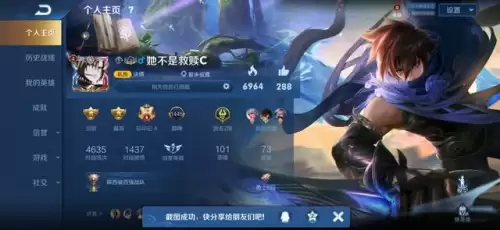 王者荣耀怎么看好友排行榜　王者荣耀上星榜在哪看微信-第2张
