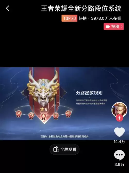 王者荣耀怎么看好友排行榜　王者荣耀上星榜在哪看微信-第3张