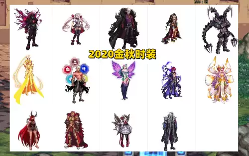 dnf2016年时装-第1张