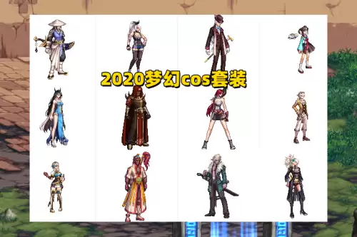 dnf2016年时装-第2张