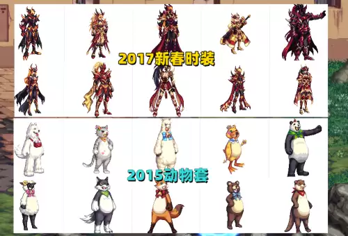 dnf2016年时装-第3张