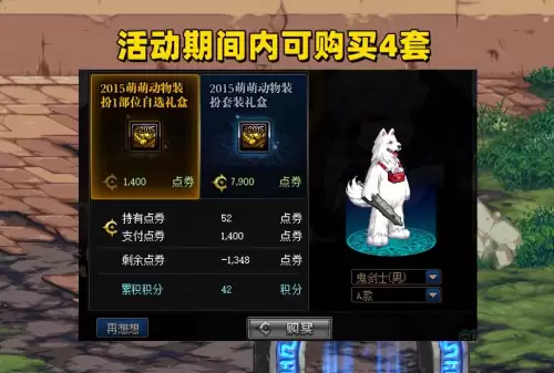 dnf2016年时装-第6张