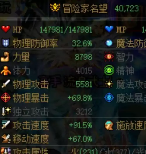 dnf独立攻击对百分比职业有用吗　DNF独立攻击力-第2张