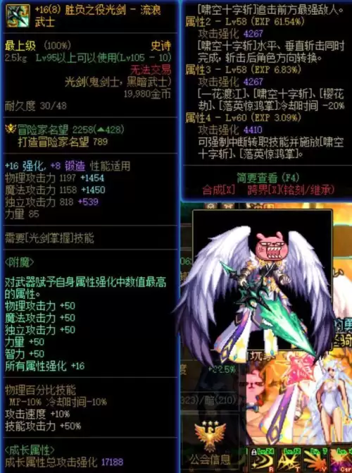dnf独立攻击对百分比职业有用吗　DNF独立攻击力-第3张