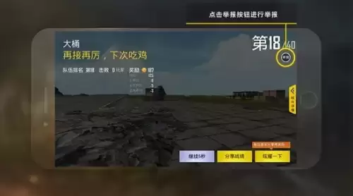 pubg按什么键举报别人　绝地求生如何举报敌人-第1张