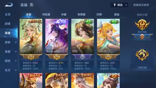 为什么王者荣耀那么难玩　新赛季排位赛的玩法机制-第6张