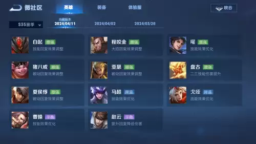 为什么王者荣耀那么难玩　新赛季排位赛的玩法机制-第7张