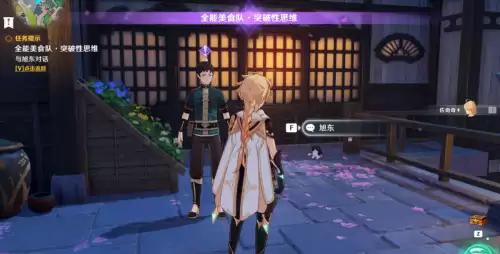 原神全能美食队食物在哪里　原神任务全能美食队-第1张