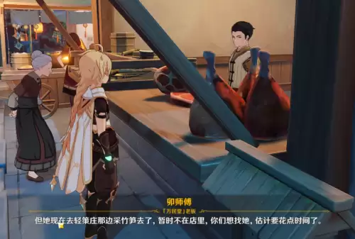 原神全能美食队食物在哪里　原神任务全能美食队-第7张