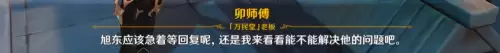 原神全能美食队食物在哪里　原神任务全能美食队-第8张
