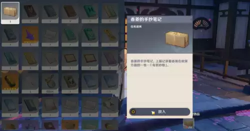 原神全能美食队食物在哪里　原神任务全能美食队-第13张
