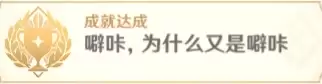 原神全能美食队食物在哪里　原神任务全能美食队-第14张