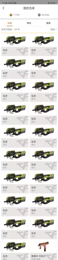 cf乱世免费领永久　cf乱世怎么获得-第1张
