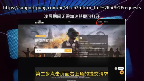 pubg封禁怎么解开　PUBG解封-第2张