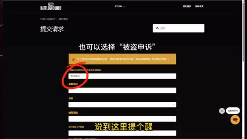 pubg封禁怎么解开　PUBG解封-第3张