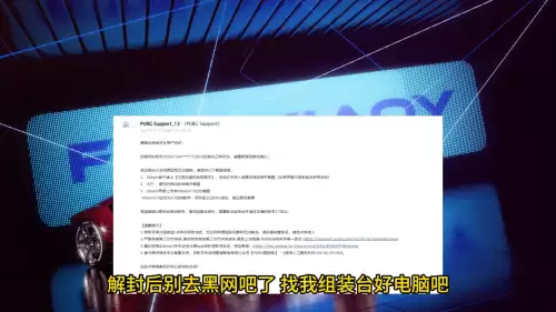 pubg封禁怎么解开　PUBG解封-第4张