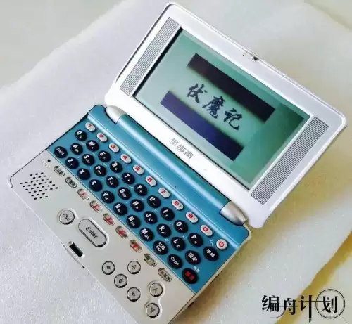 伏魔记剧情　伏魔记袁萍芷的背景故事详解-第1张