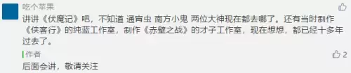 伏魔记剧情　伏魔记袁萍芷的背景故事详解-第2张