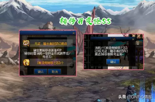 dnf史诗跨界石能跨界希洛克装备吗　希洛克装备可以跨界吗-第3张