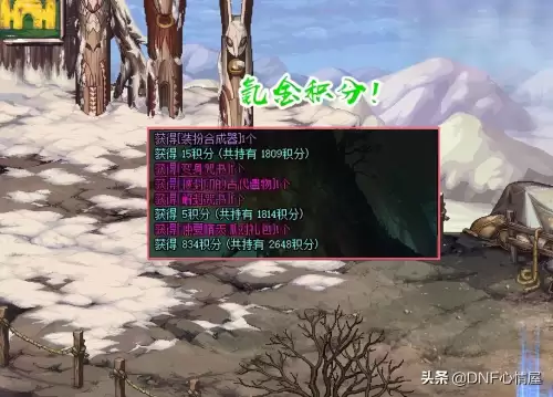 dnf史诗跨界石能跨界希洛克装备吗　希洛克装备可以跨界吗-第4张