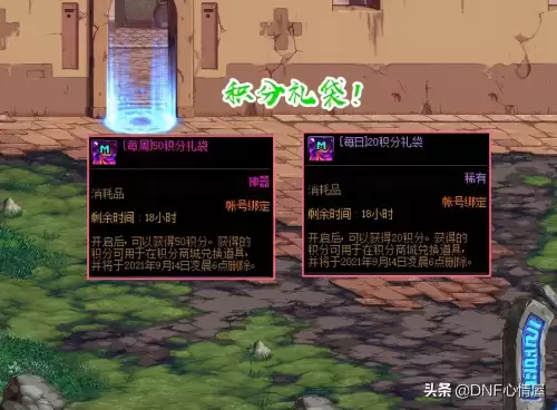 dnf史诗跨界石能跨界希洛克装备吗　希洛克装备可以跨界吗-第5张