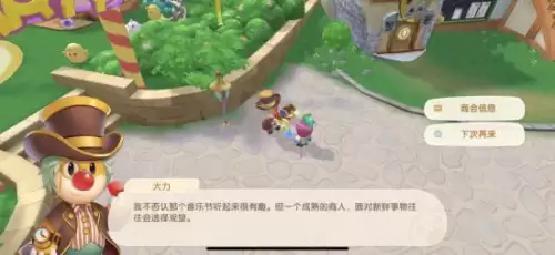 摩尔庄园粉海豚怎么钓几率大　摩尔庄园手游粉海豚怎么钓-第2张