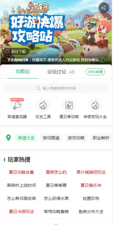 摩尔庄园粉海豚怎么钓几率大　摩尔庄园手游粉海豚怎么钓-第5张