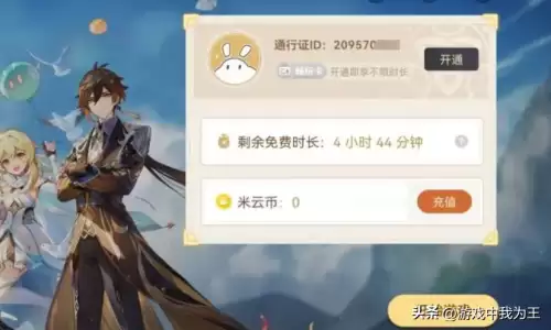 原神uid在哪里看到　原神添加好友的uid是什么-第1张