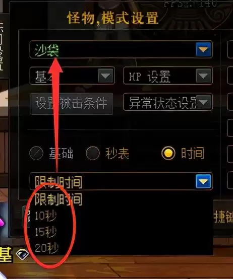 dnf冒险冷却时间减少药水怎么用　dnf技能冷却的药是什么-第2张
