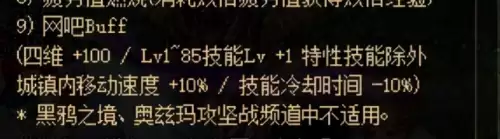 dnf冒险冷却时间减少药水怎么用　dnf技能冷却的药是什么-第5张