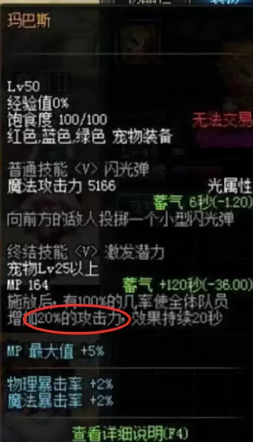 dnf冒险冷却时间减少药水怎么用　dnf技能冷却的药是什么-第8张