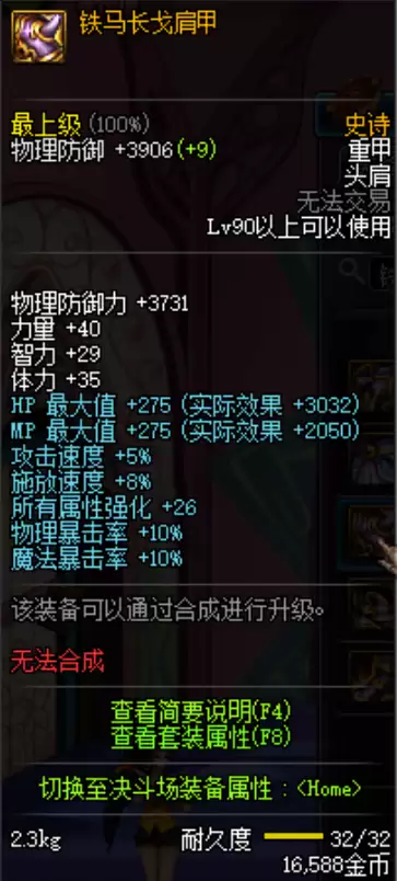 dnf千年战争　DNF千年之光-第3张