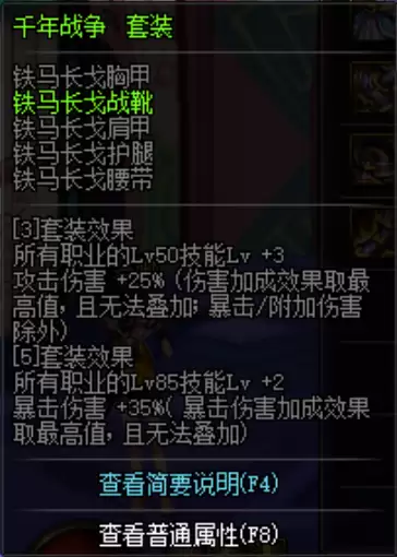 dnf千年战争　DNF千年之光-第6张