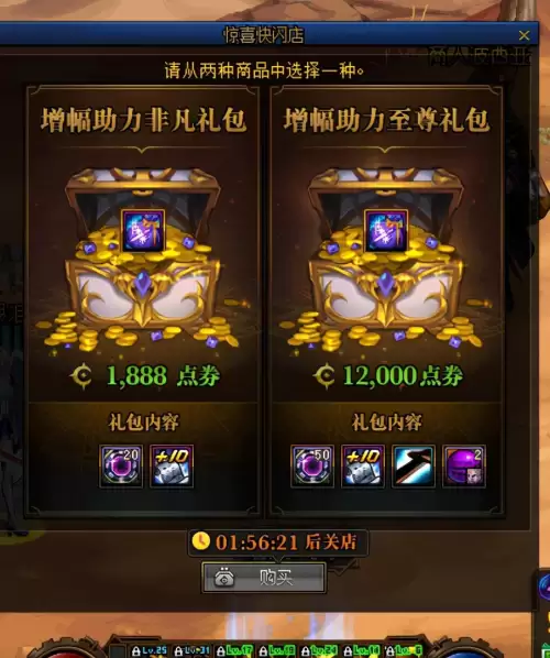 dnf一个盒子多少钱一个　dnf盒子价格多少-第3张