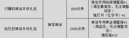dnf一个盒子多少钱一个　dnf盒子价格多少-第5张