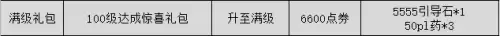 dnf一个盒子多少钱一个　dnf盒子价格多少-第18张
