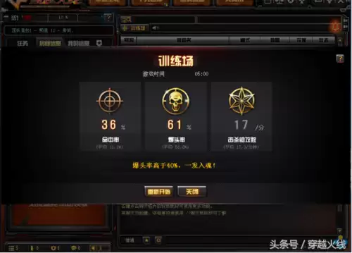 封神太子2灵狐加点攻略　封神太子2炼器最简单三个步骤-第4张