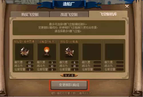 dnf飞空艇怎么去　DNF上不去-第5张