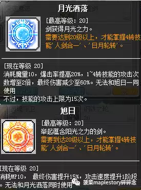 冒险岛魂骑士伤害高吗　魂骑士职业特点-第1张
