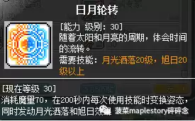 冒险岛魂骑士伤害高吗　魂骑士职业特点-第2张