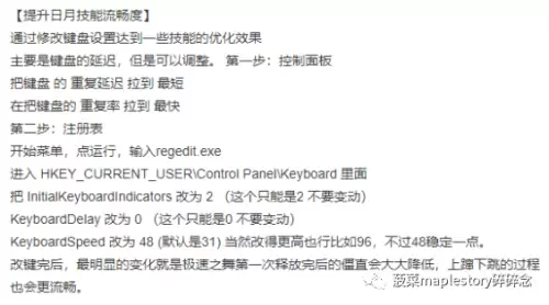 冒险岛魂骑士伤害高吗　魂骑士职业特点-第4张