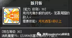 冒险岛魂骑士伤害高吗　魂骑士职业特点-第12张