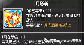 冒险岛魂骑士伤害高吗　魂骑士职业特点-第11张
